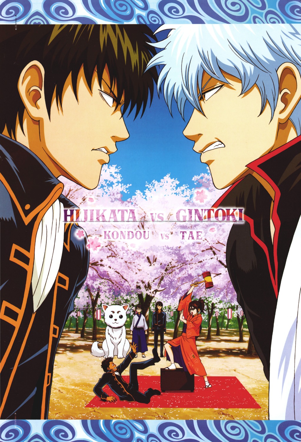 gintama hijikata toushirou kondou isao sadaharu sakata gintoki